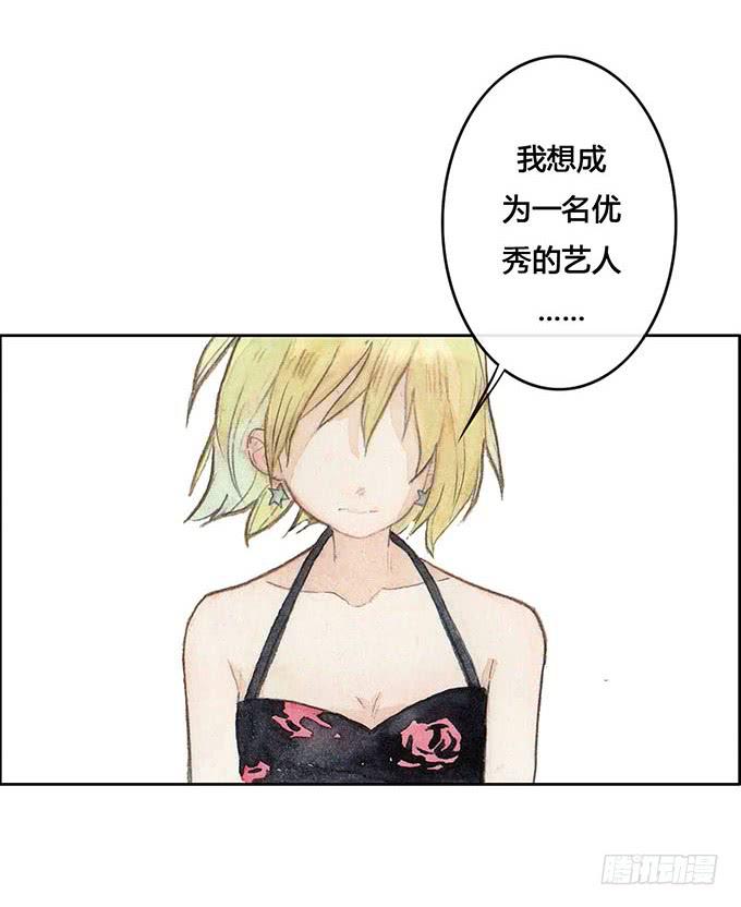 《荒野之镜》第56话 第10页