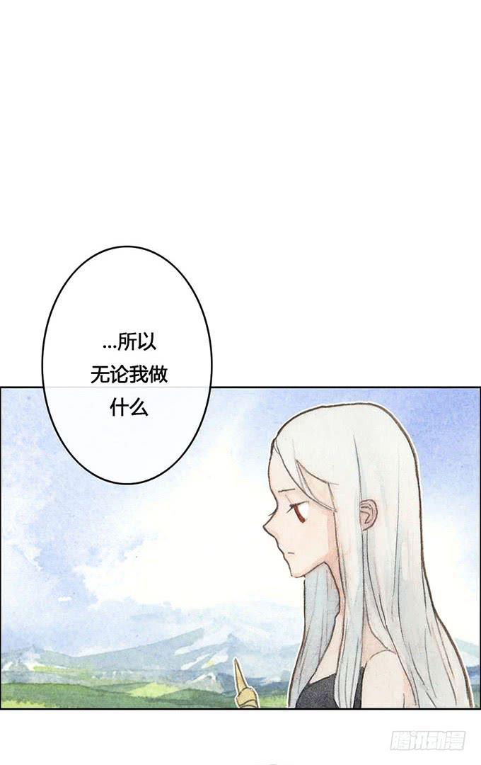 《荒野之镜》第56话 第11页