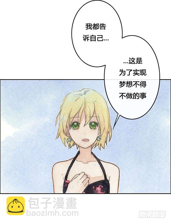 《荒野之镜》第56话 第12页