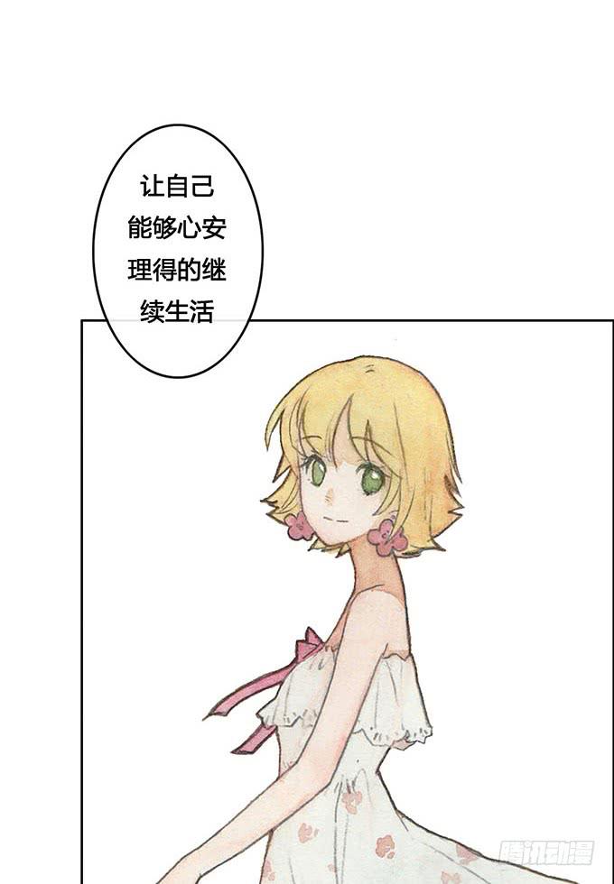 《荒野之镜》第56话 第13页