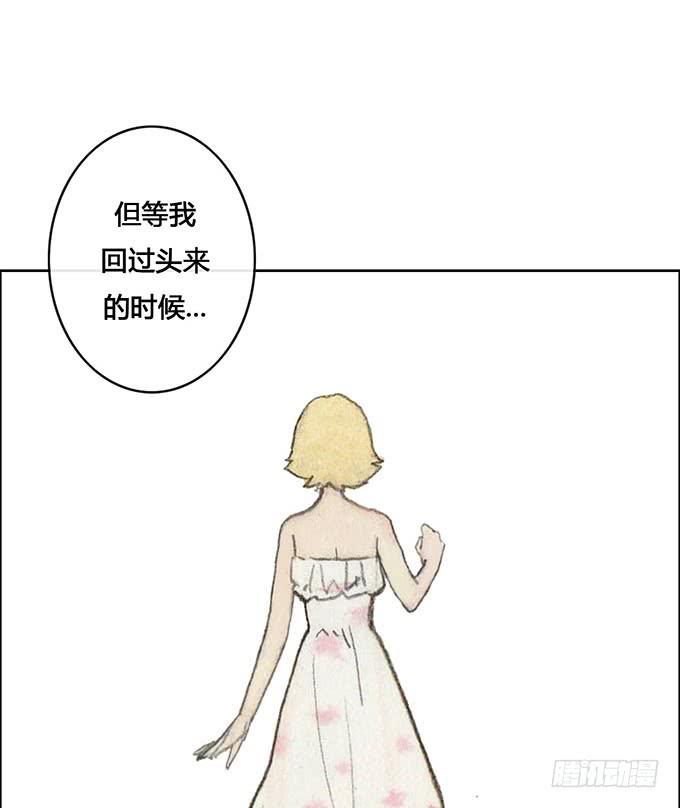 《荒野之镜》第56话 第15页