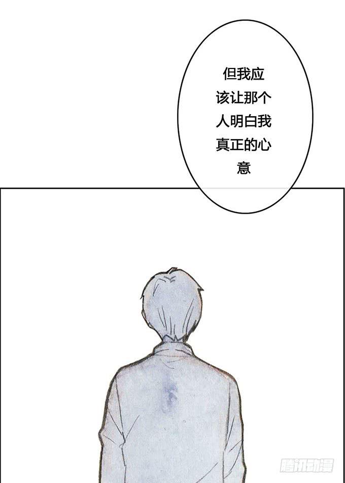 《荒野之镜》第56话 第17页