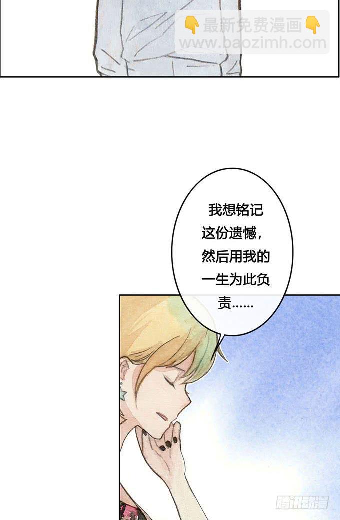 《荒野之镜》第56话 第18页