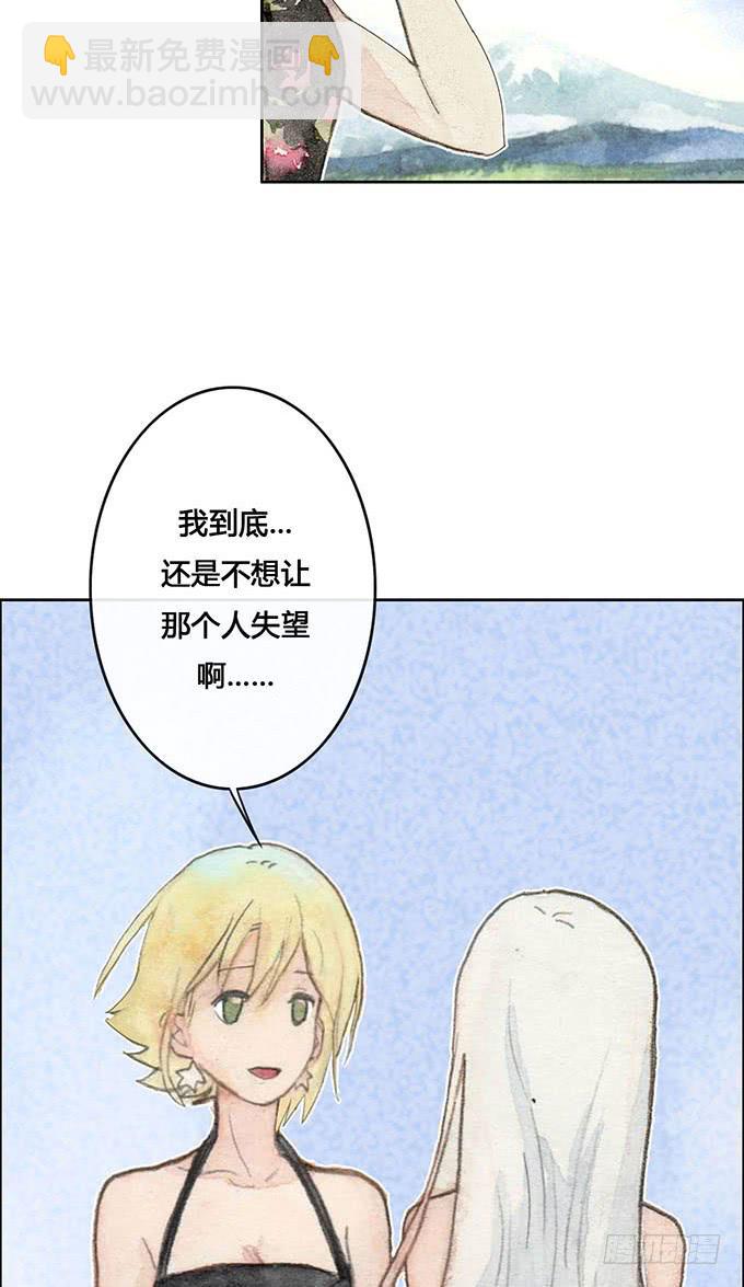 《荒野之镜》第56话 第19页