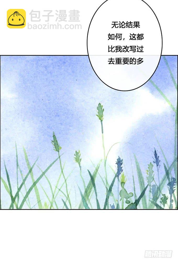 《荒野之镜》第56话 第21页