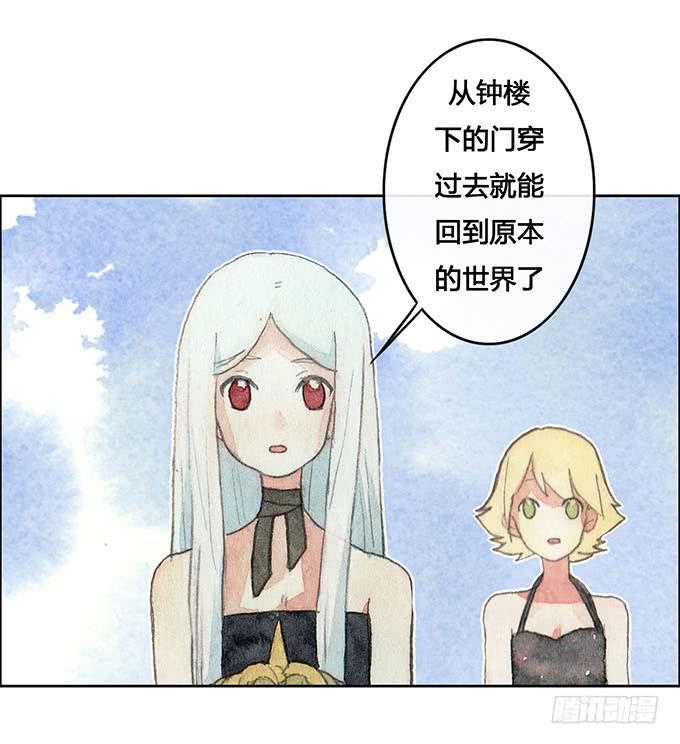 《荒野之镜》第56话 第27页