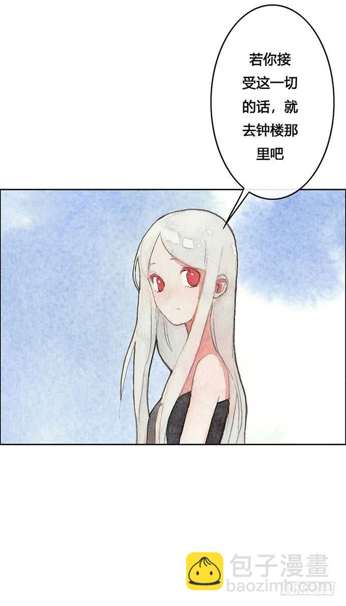 《荒野之镜》第56话 第29页