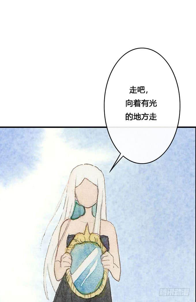 《荒野之镜》第56话 第31页