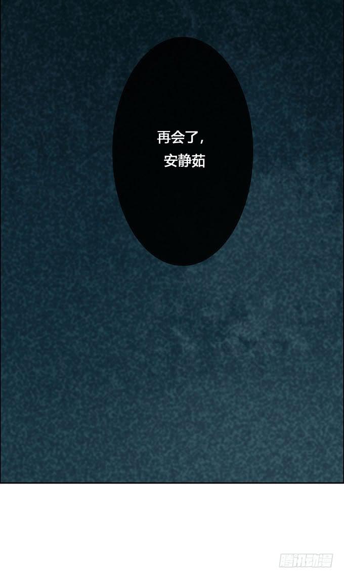 《荒野之镜》第56话 第33页