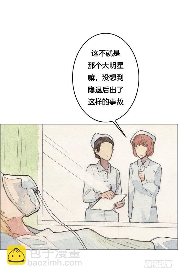 《荒野之镜》第56话 第43页