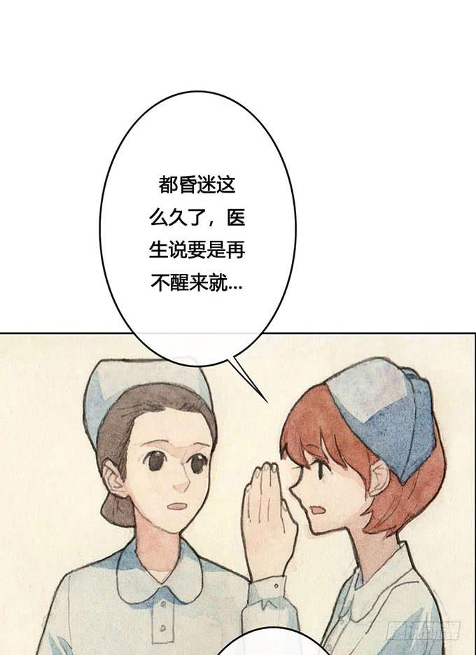 《荒野之镜》第56话 第44页