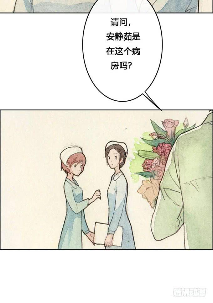 《荒野之镜》第56话 第45页