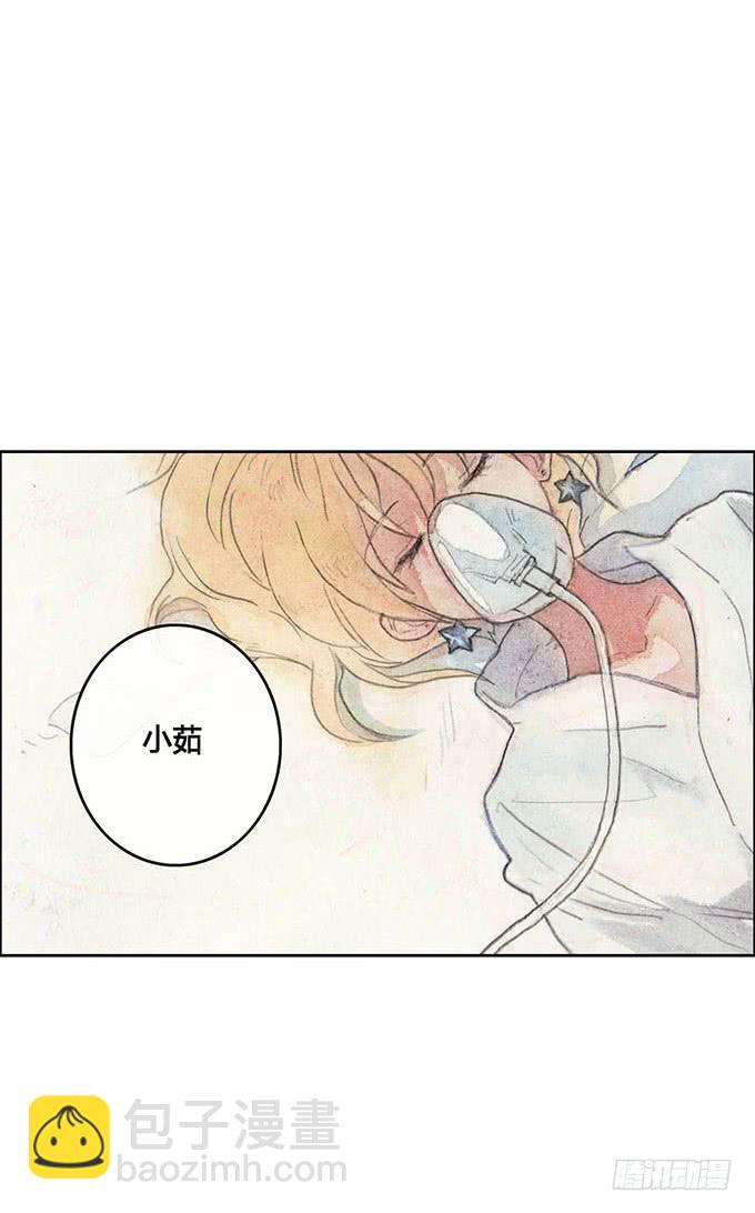 《荒野之镜》第56话 第46页