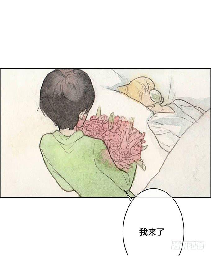 《荒野之镜》第56话 第47页