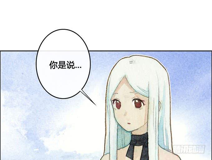 《荒野之镜》第56话 第4页