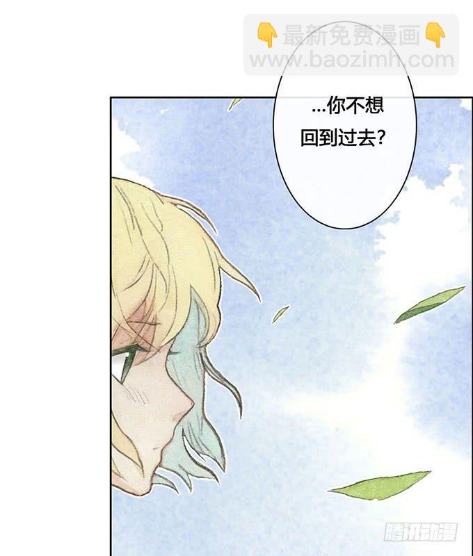 《荒野之镜》第56话 第6页