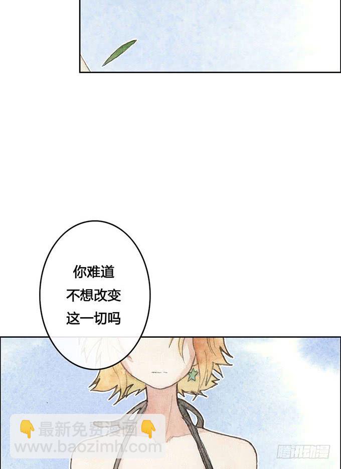《荒野之镜》第56话 第7页