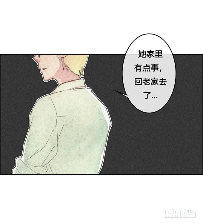《荒野之镜》第57话 第10页
