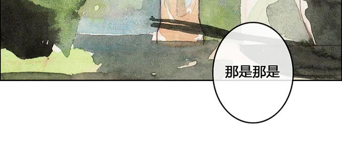 《荒野之镜》第57话 第12页