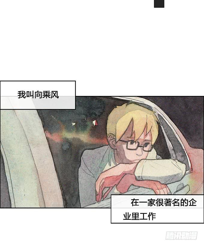《荒野之镜》第57话 第14页