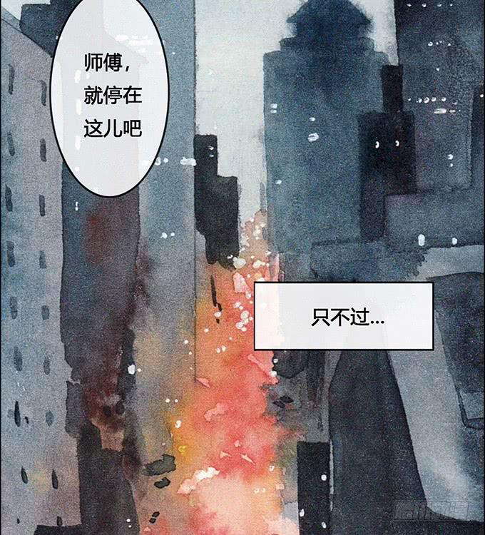 《荒野之镜》第57话 第16页