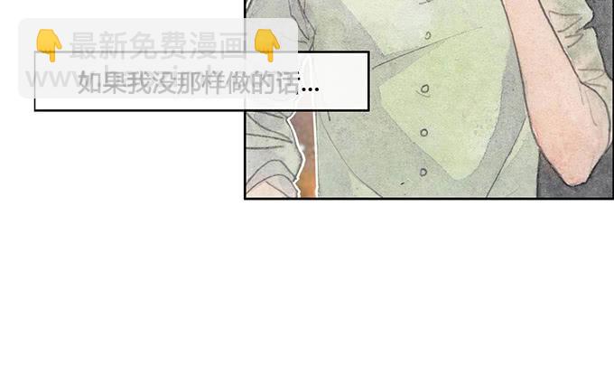 《荒野之镜》第57话 第20页