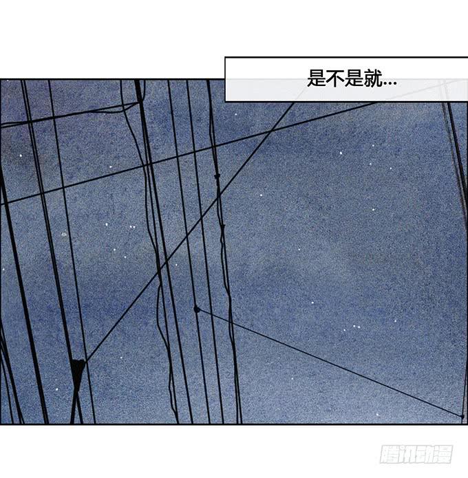 《荒野之镜》第57话 第21页