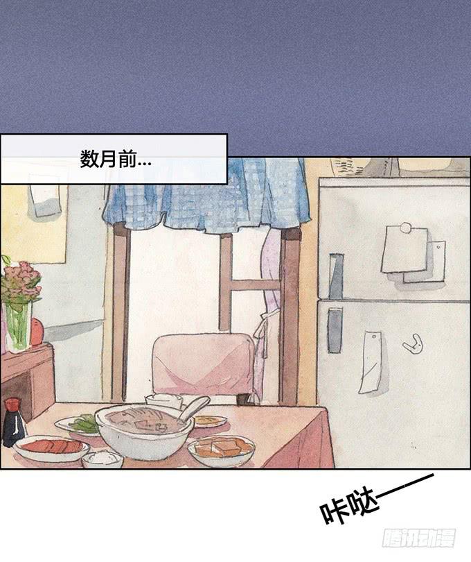 《荒野之镜》第57话 第24页