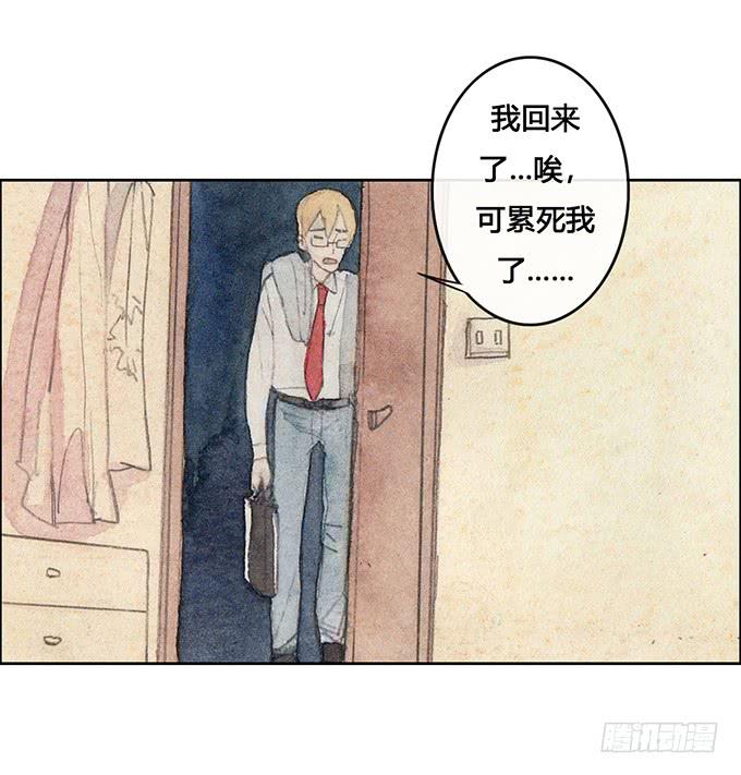 《荒野之镜》第57话 第25页