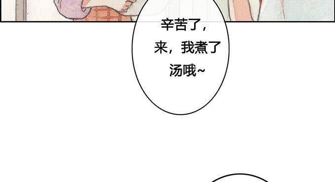 《荒野之镜》第57话 第27页