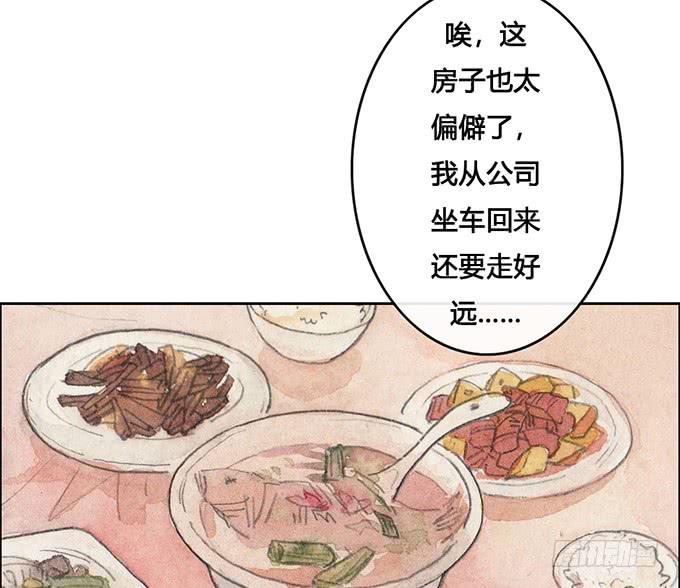 《荒野之镜》第57话 第28页