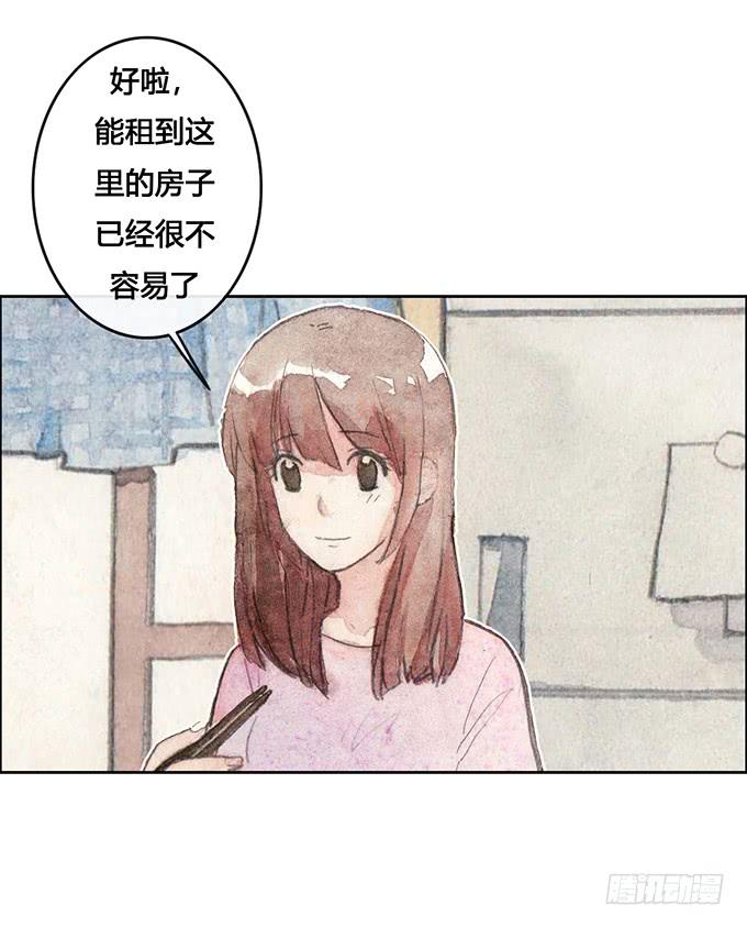 《荒野之镜》第57话 第30页