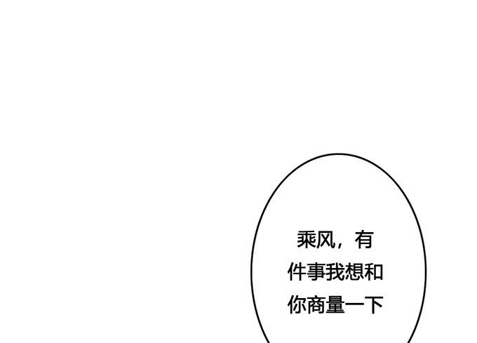 《荒野之镜》第57话 第31页