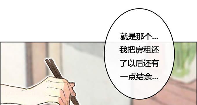 《荒野之镜》第57话 第33页