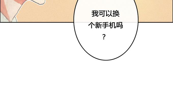 《荒野之镜》第57话 第36页