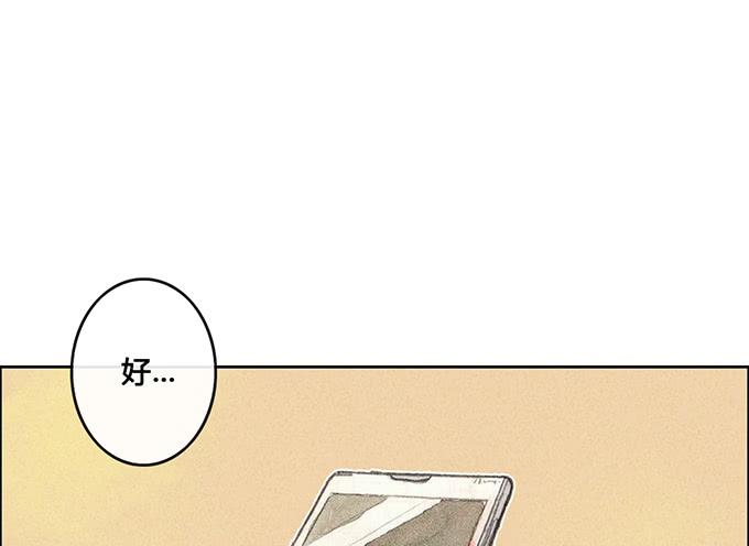 《荒野之镜》第57话 第38页
