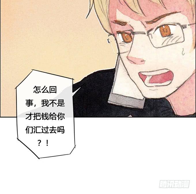 《荒野之镜》第57话 第46页
