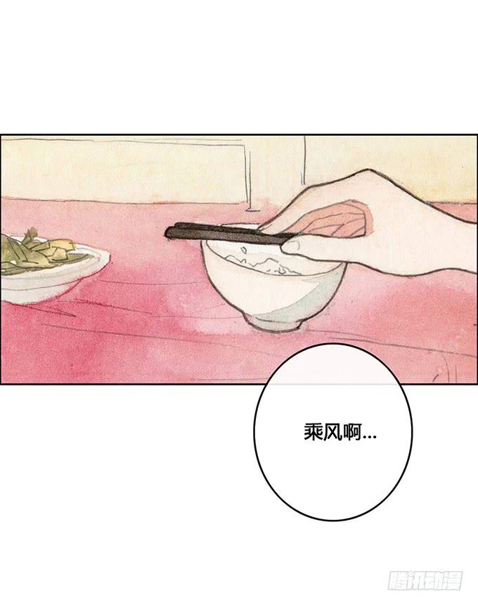 《荒野之镜》第57话 第47页