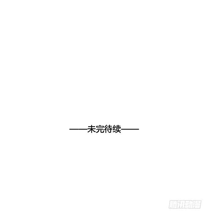 《荒野之镜》第57话 第50页