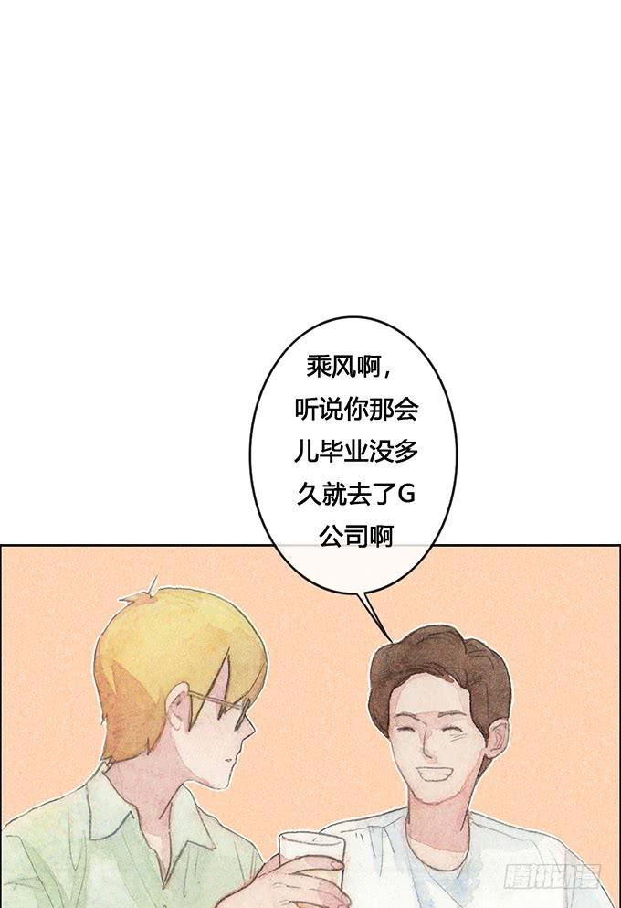 《荒野之镜》第57话 第6页