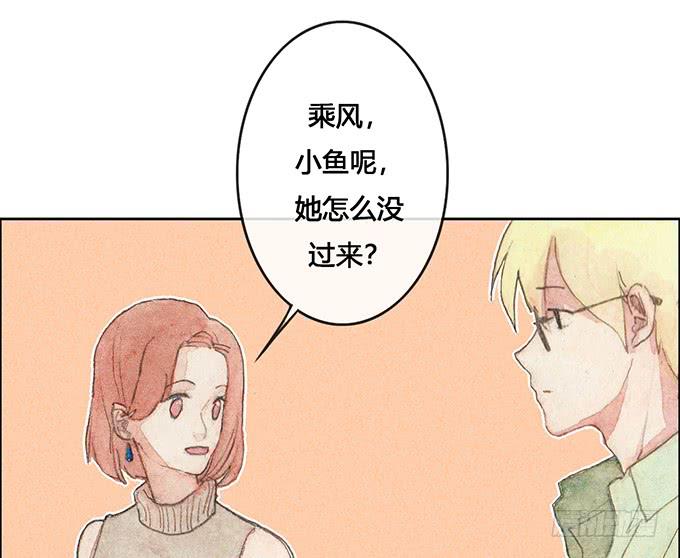 《荒野之镜》第57话 第8页