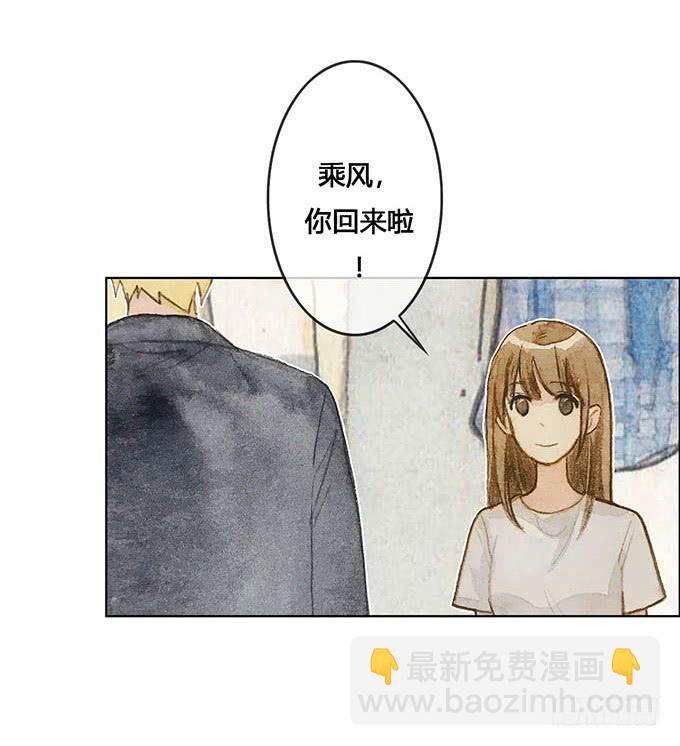 《荒野之镜》第62话 第11页