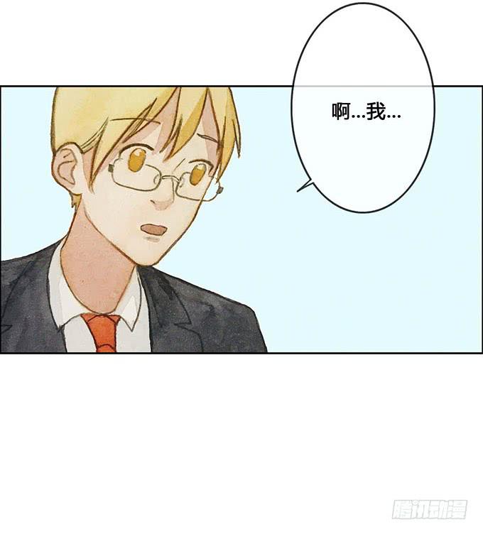 《荒野之镜》第62话 第13页