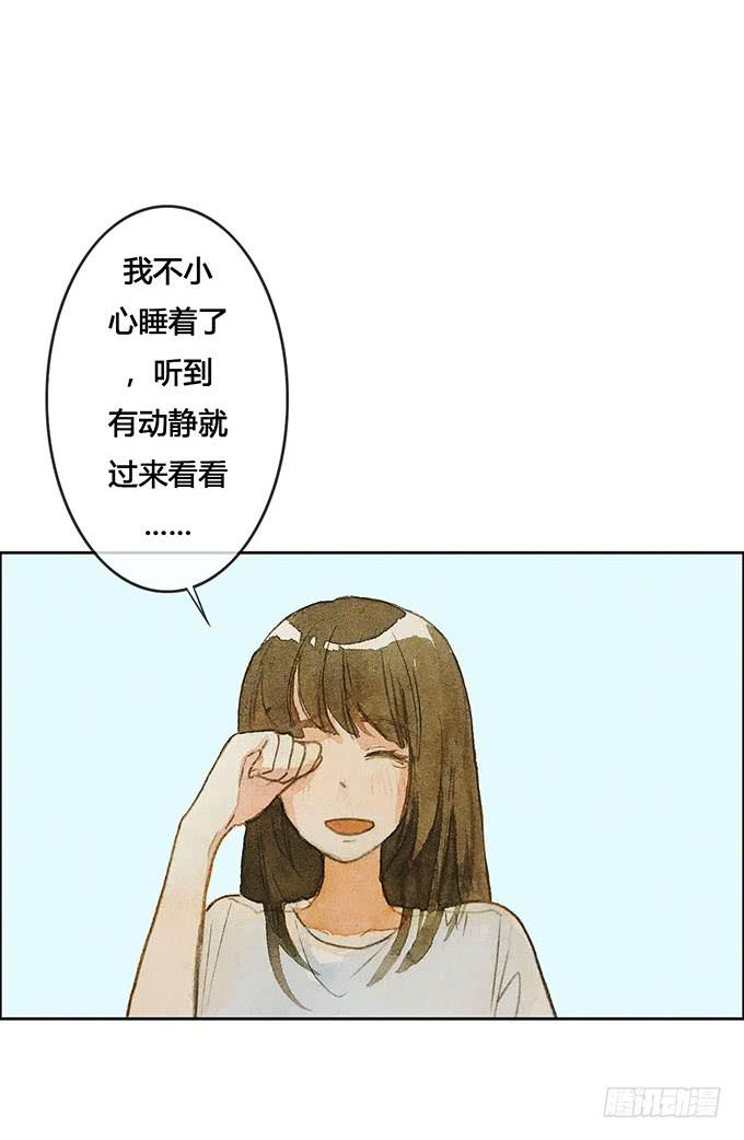 《荒野之镜》第62话 第14页
