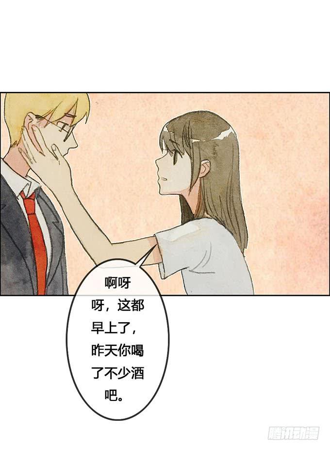 《荒野之镜》第62话 第16页