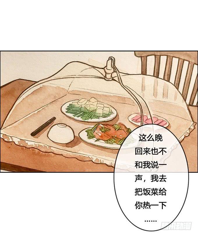《荒野之镜》第62话 第17页