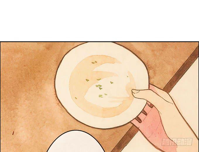 《荒野之镜》第62话 第20页