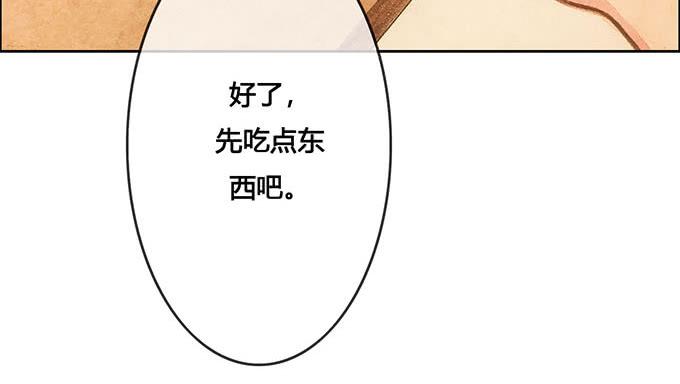 《荒野之镜》第62话 第21页
