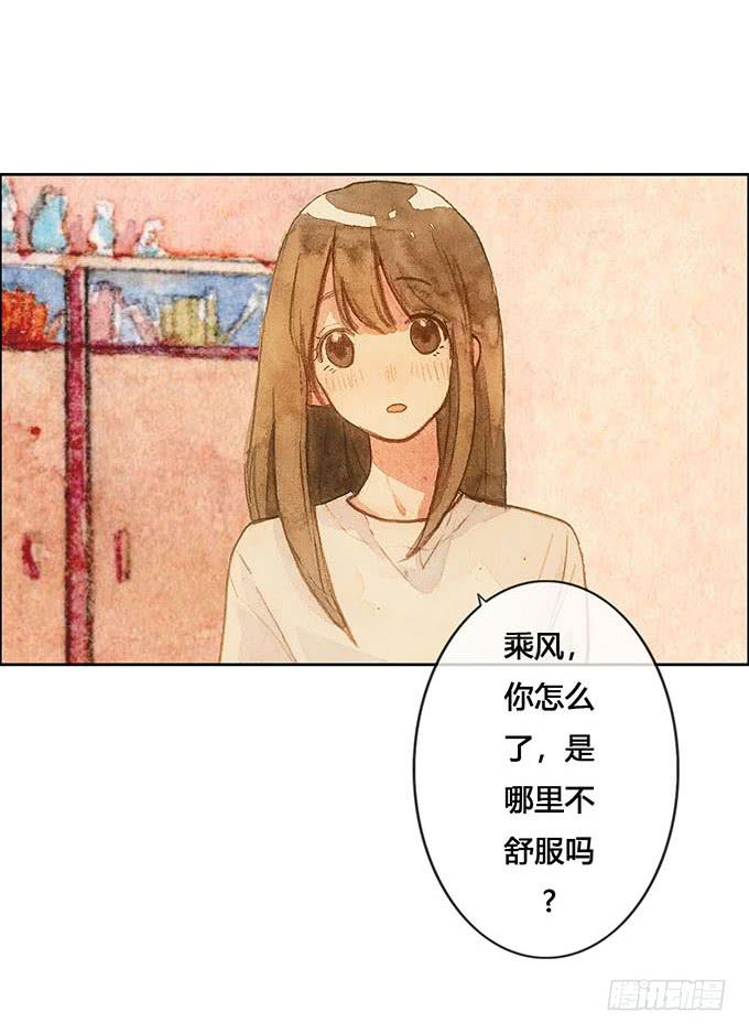 《荒野之镜》第62话 第24页