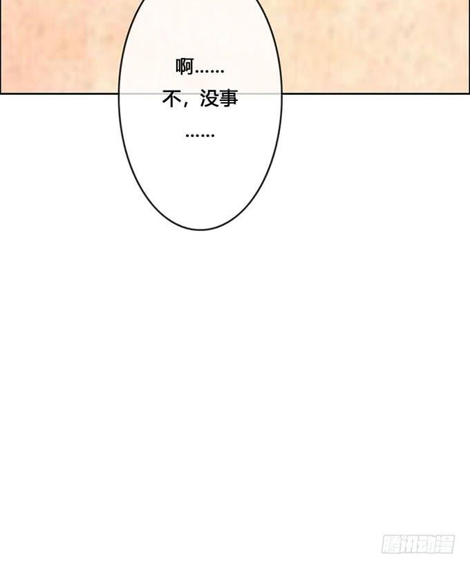 《荒野之镜》第62话 第26页